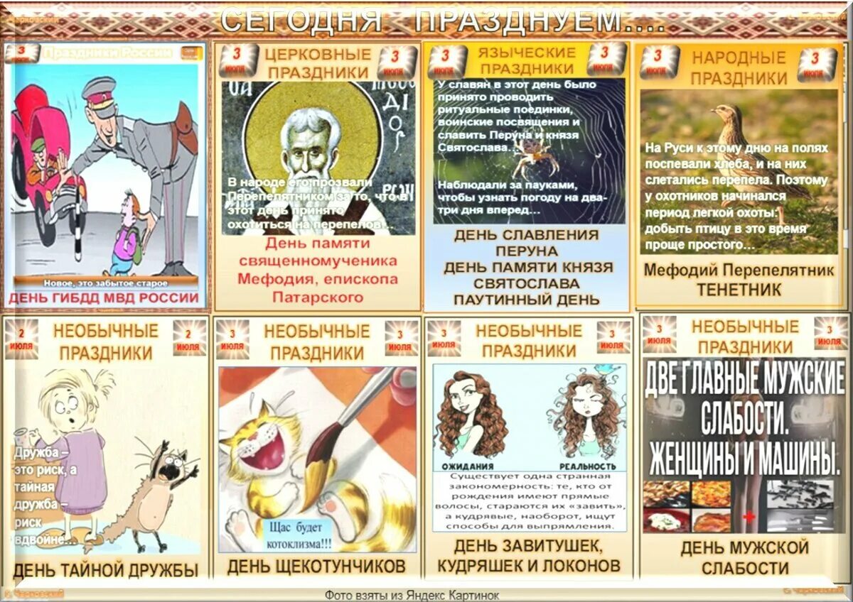 12 января праздник приметы. Необычные праздники даты. даты странных праздников в россии. 11 декабря праздник необычный. необычные смешные праздники ноября.
