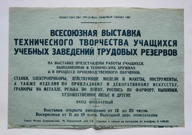 вфсо «трудовые резервы» логотип. график работы трудовых резервов. резерв логотип. трудовые резервы (спортивное общество). вдсо трудовые резервы логотип.