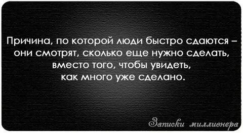 Люди которые все делают быстро