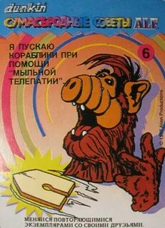 Карточки альф