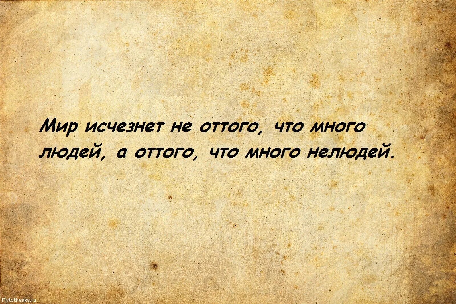 Цитаты с глубоким смыслом великих людей. Мудрые цитаты. цитаты с глубоким смыслом. умные мысли и высказывания. высказывания в картинках.