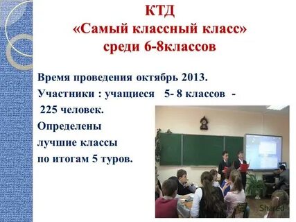 Творческая работа 8 класс