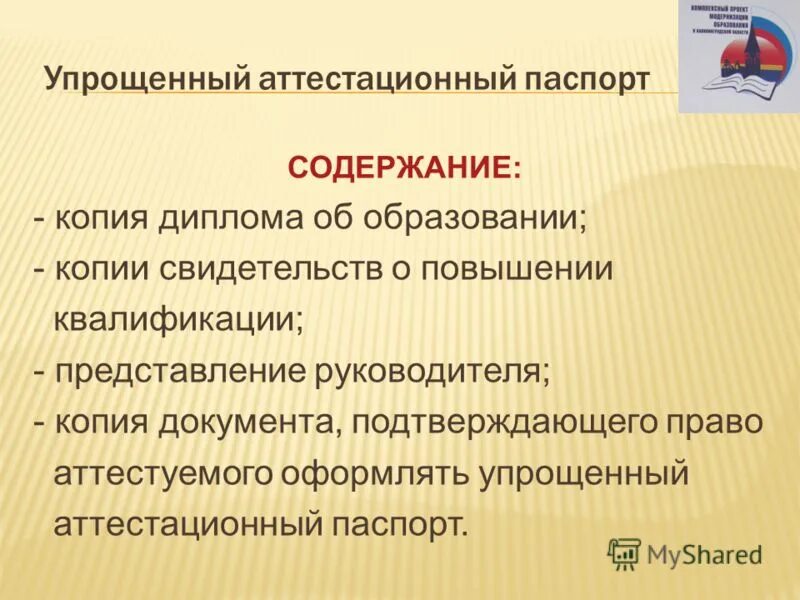 Понятие дубликат документа. Оценка доказательств гпк. Содержание дубликата. Содержание дубликата. Что означает дубликат документа.