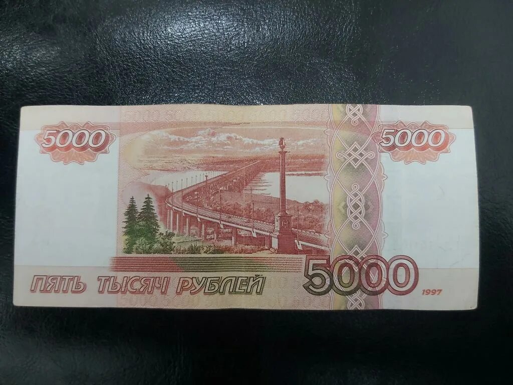 Срочно 5 тысяч. 5000 Рублей 2006 года модификации. Банкнота 5000 рублей. Купюра 5 тысяч. Банкнота 5 тысяч рублей.