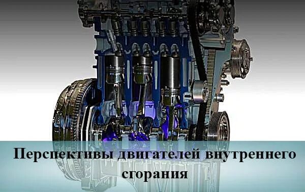 Основные механизмы двигателя