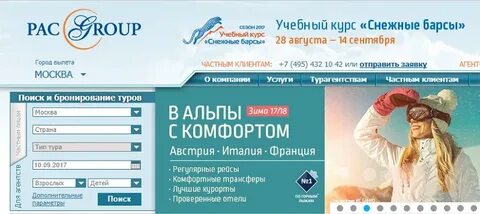 Туристические фирмы список