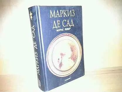 Слушать аудиокниги маркиза де сада