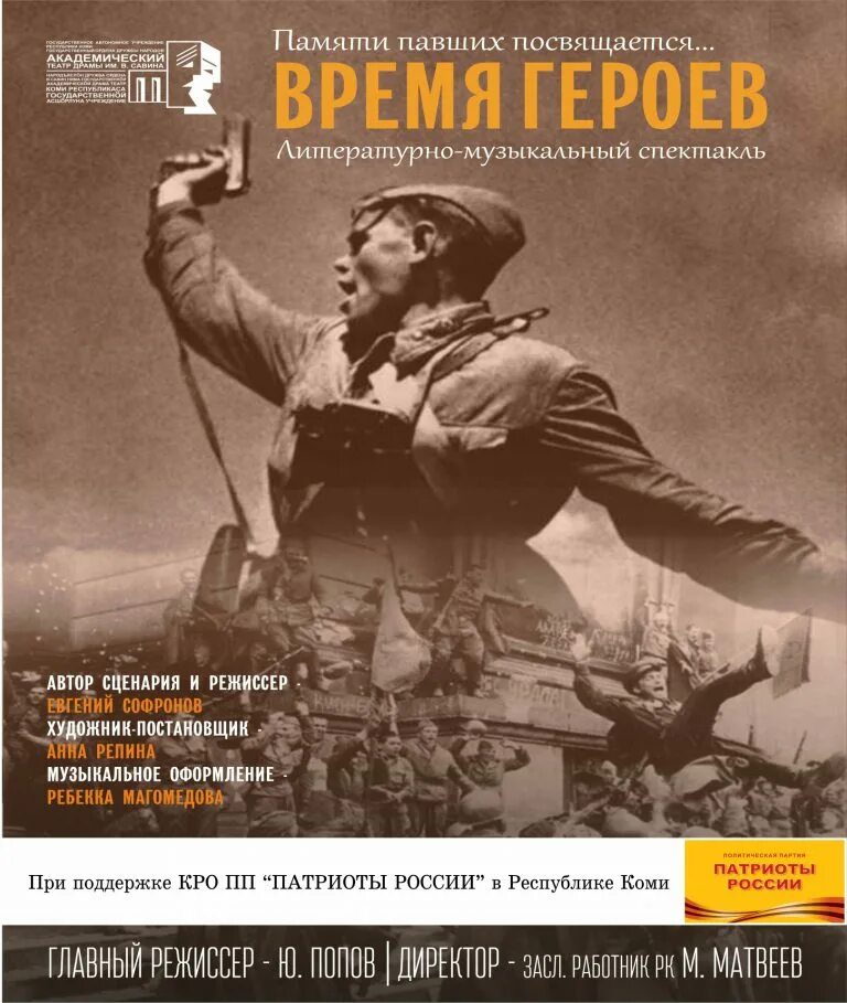 Время героев проект 2025 Почему я участвую в программе время героев: найдено 68 картинок