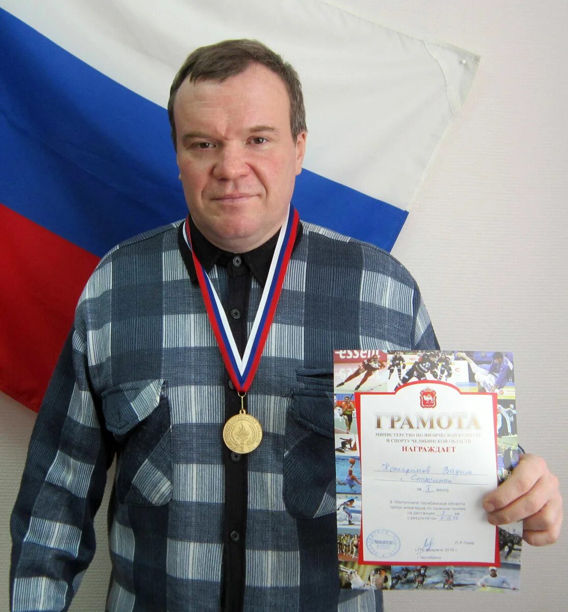 еманжелинск южноуральск