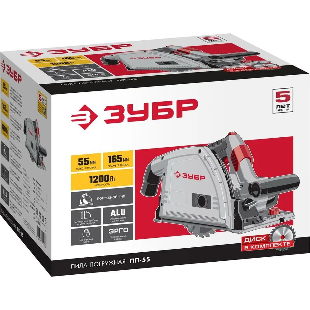 Погружная пила зубр. Погружная пила зубр пп-55н + направляющая. Пила циркулярная погружная + направляющая пп-55н. Погружная пила зубр пп-55. Погружная пила зубр пп-55.
