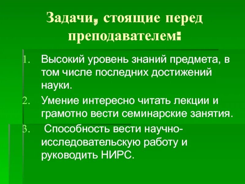 Задачи стоящие перед конституцией