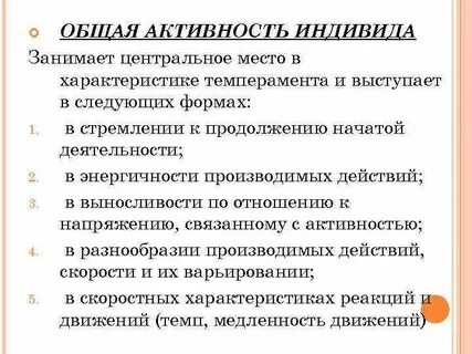 Система активности индивидов