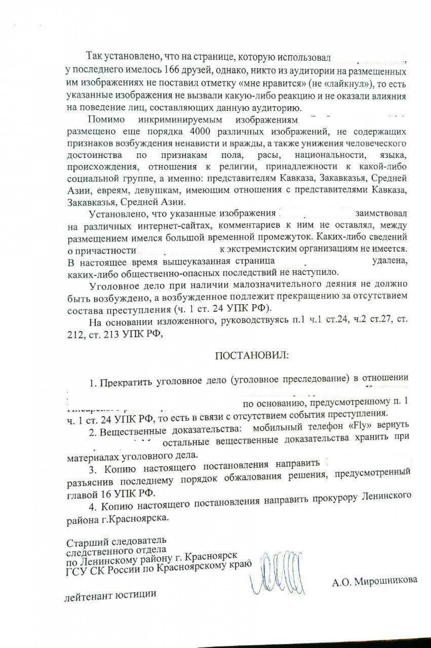 Постановление о прекращении особого порядка. Прекращение уголовного дела за отсутствием события. постановление о прекращении уголовного дела. постановление о прекращении уголовного за отсутствием события. постановления о прекращении уголовного дела об отсутствии события.