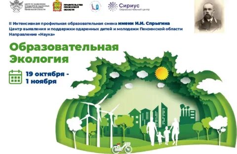 Центр выявления и поддержки одаренных детей