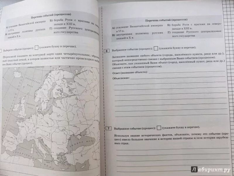 Задания по картам ВПР история 5 кл. ВПР по истории 6 класс 1 вариант 5 задание. ВПР 5 класс история 1 часть страница 8 задание номер 6 тетради ВПР. ВПР по истории 6 класс Мельникова вариант 5.