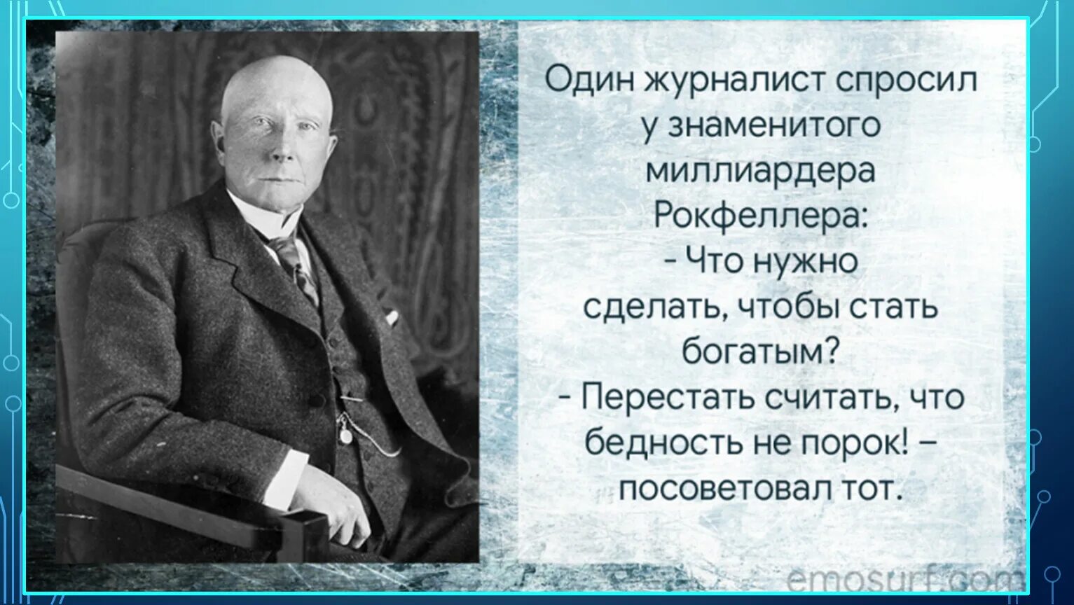 «Чувство юмора известных классиков». Великие шутят цитаты. Афоризмы с юмором известных людей. Писатели шутят цитаты. Шучу цитаты