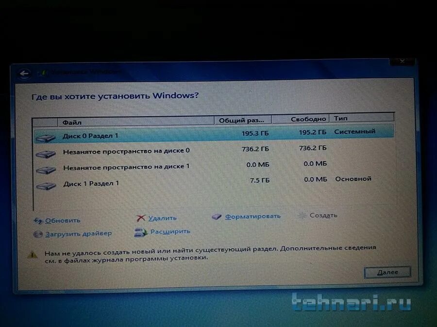 Программа переустановить windows 7. Где вы хотите установить windows. куда хотите установить виндовс. установить виндовс 8. где вы хотите установить винду.