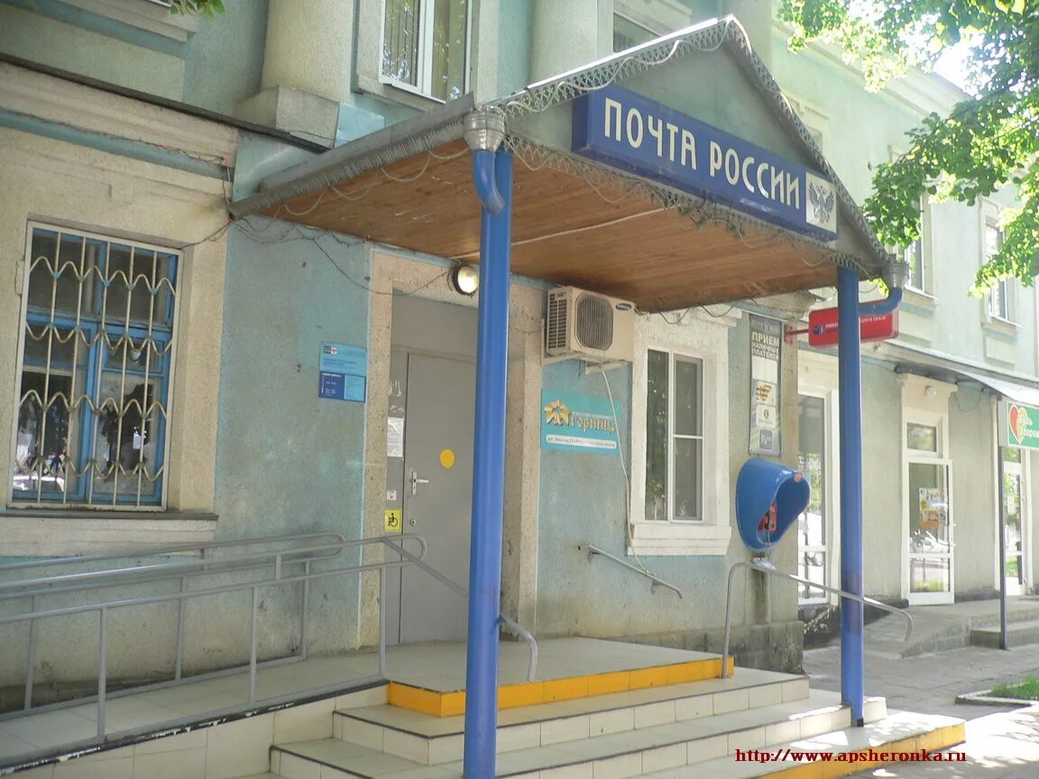 Ленина 71 апшеронск. Улица ленина 71 апшеронск. Почта ул ленина апшеронск. Апшеронск улица ленина. Почта апшеронск.