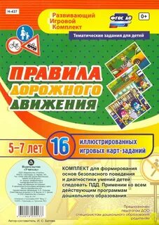 Пдд по фгос 1 4 класс