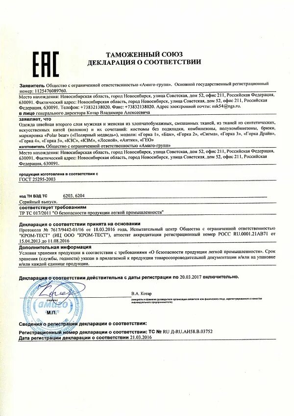 декларация о соответствии продукции тр тс. сертификация соответствия тр тс. декларирование соответствия тр тс. таможенная декларация и сертификат соответствия. декларация и сертификация разница.