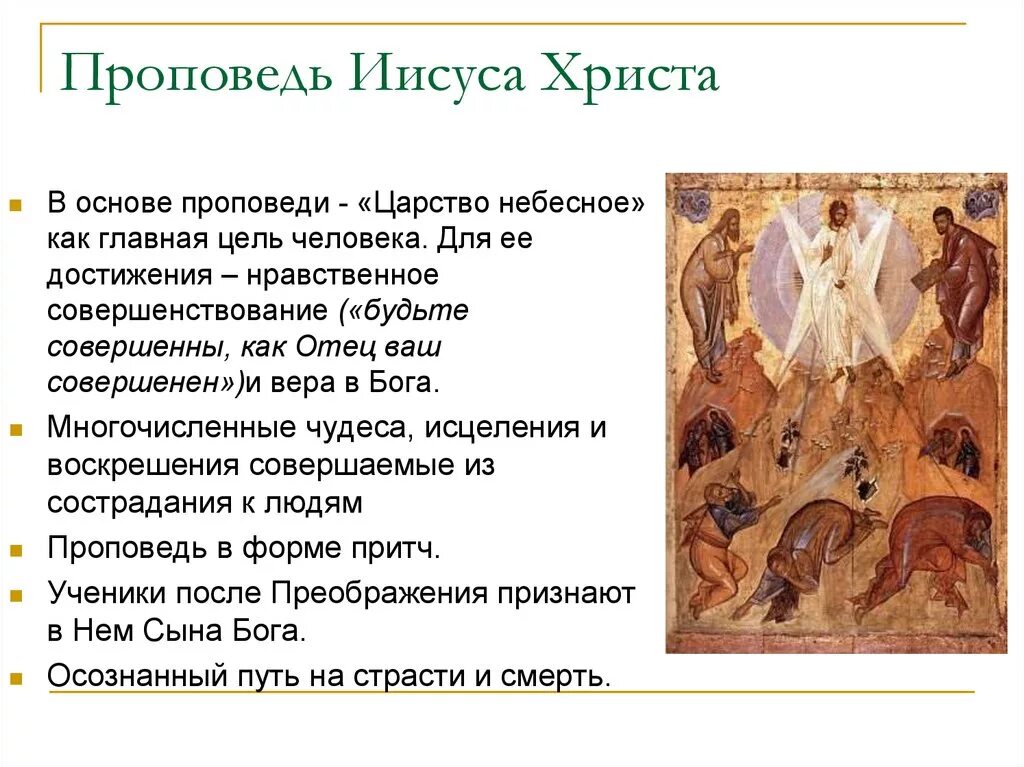 Орксэ 4 класс проект про иисуса христа Презентация к выступлениею "Использование курса "Уроки милосердия" на уроках в н