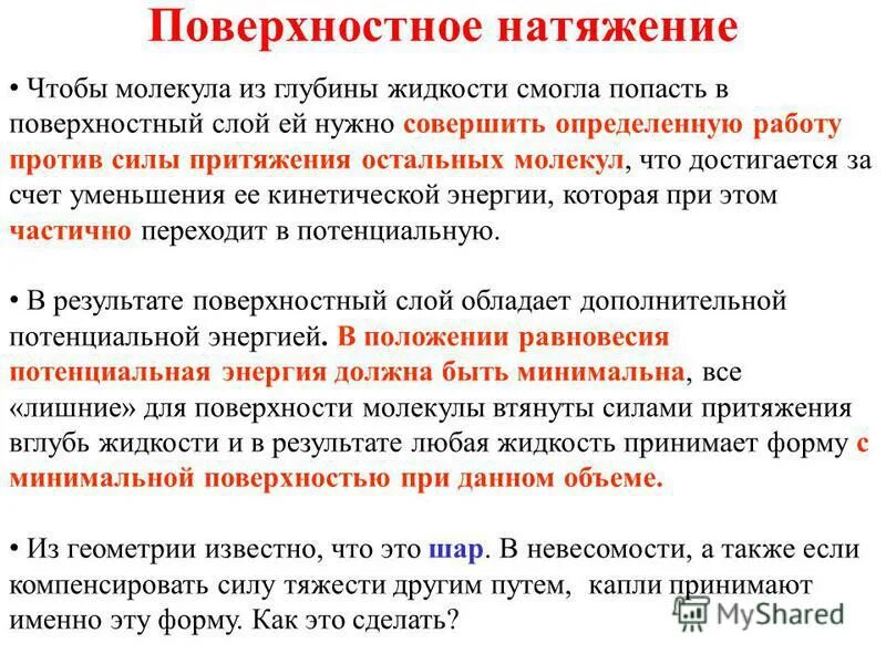 За счёт эффективного использования рабочей силы. Цель применения ит. Достигается за счет сокращения. Принципов управление рабочей силы. Уменьшение остатков нереализованной продукции.