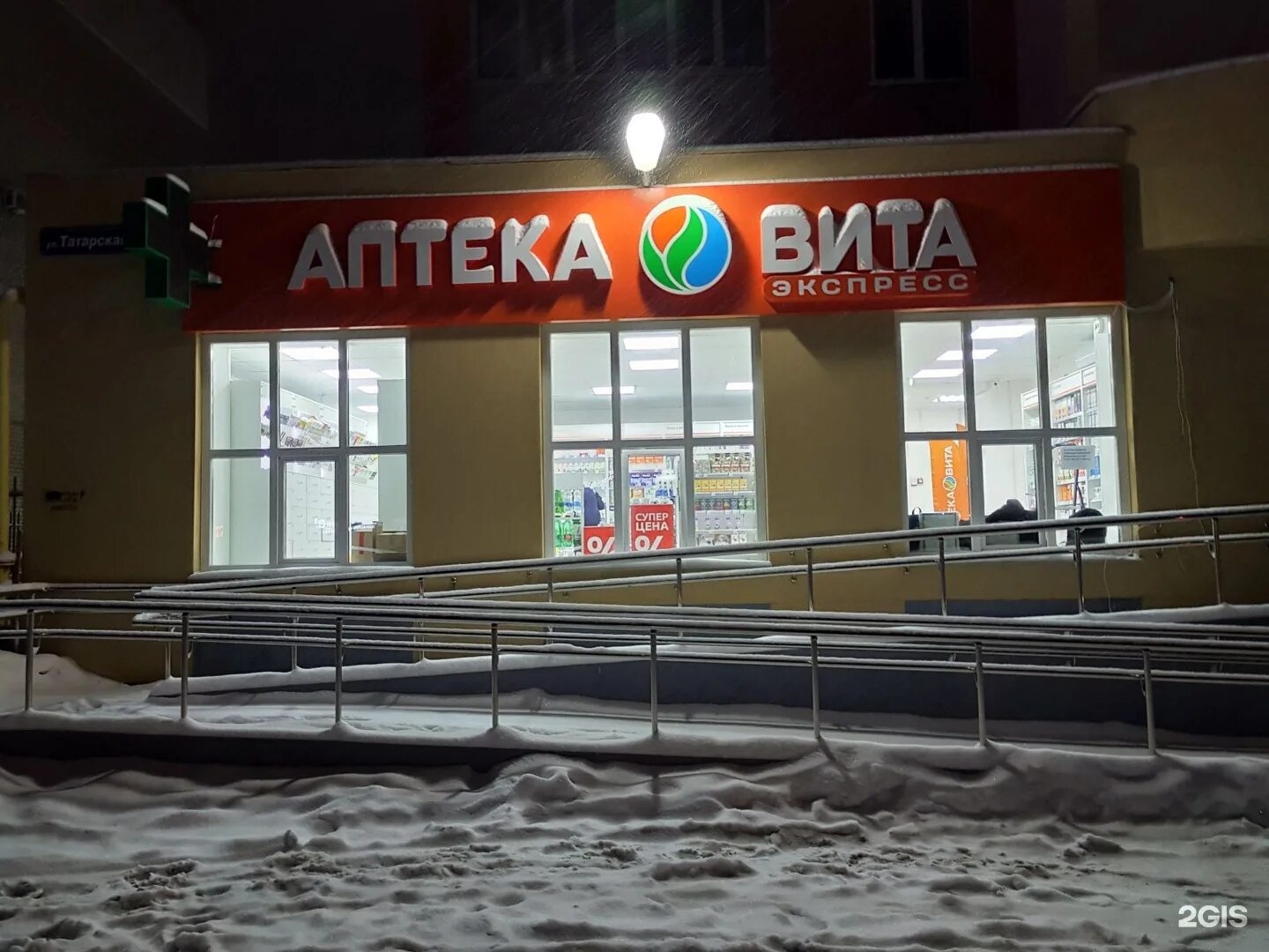 экспресс аптека сайт