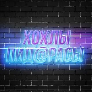 Ты ге. Стихи про батю приколы. Анекдот холмс пидорасы. Дядя федор копает клад мем. Пида пида расы.