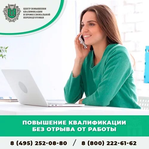 Центр повышение квалификации средних медицинских работников. Переподготовка медсестер. переподготовка и повышение квалификации медицинских работников. переподготовка медсестер в москве. повышение квалификации медицинских сестер.