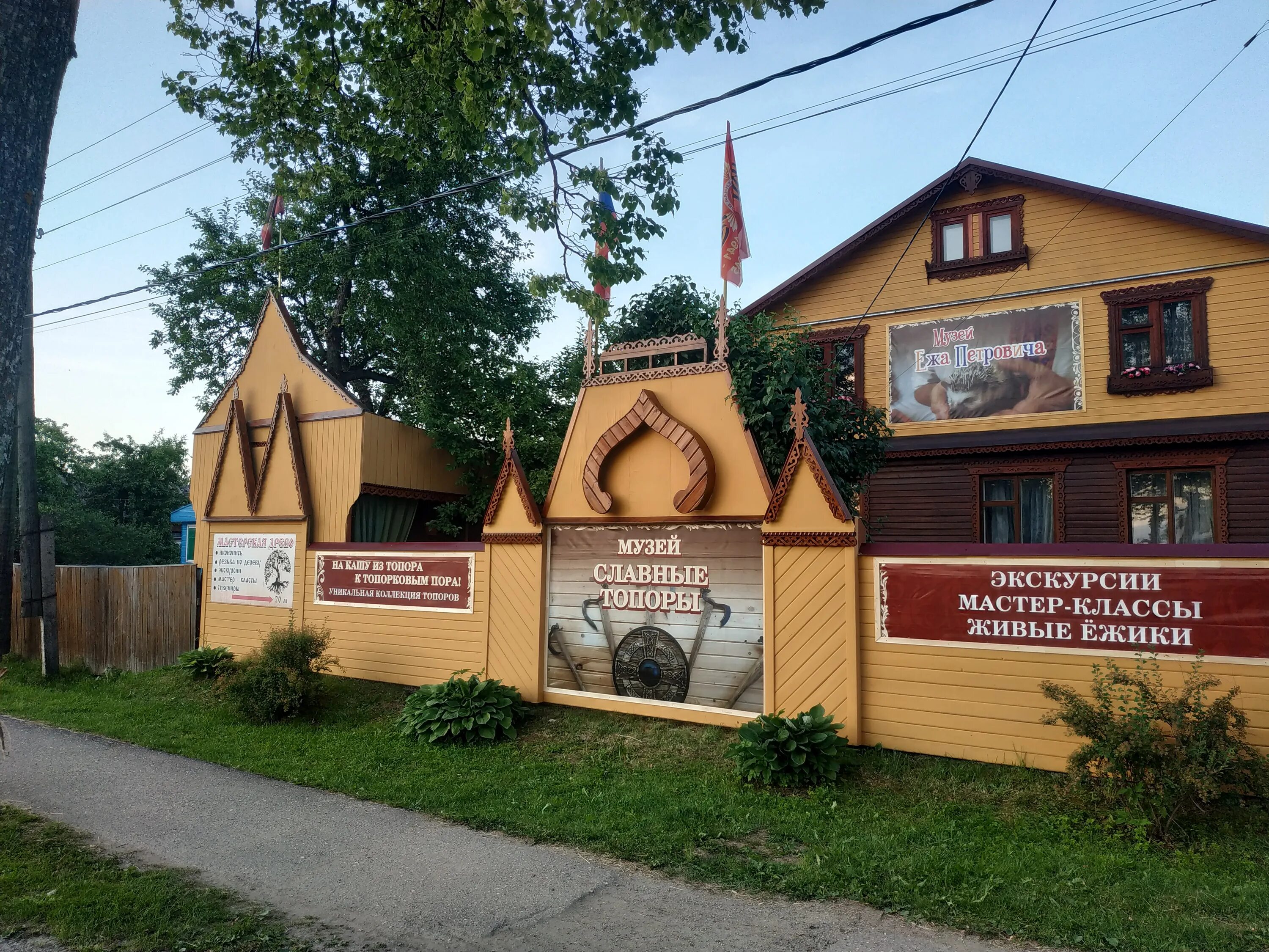 музей ежа петровича петровск ярославской области. музей ежа петровича петровск ярославской. музей ежа. музей ежа петровича ярославская область. музей ежа петровича петровск.