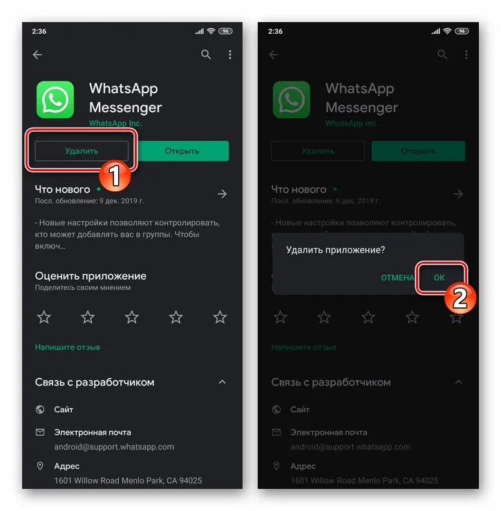 Хочу удалить ватсап. Удаляю вацап. Как удалить ватсап с телефона. Удалить ватсап с телефона полностью. Как удалить страницу ватсап с телефона полностью.