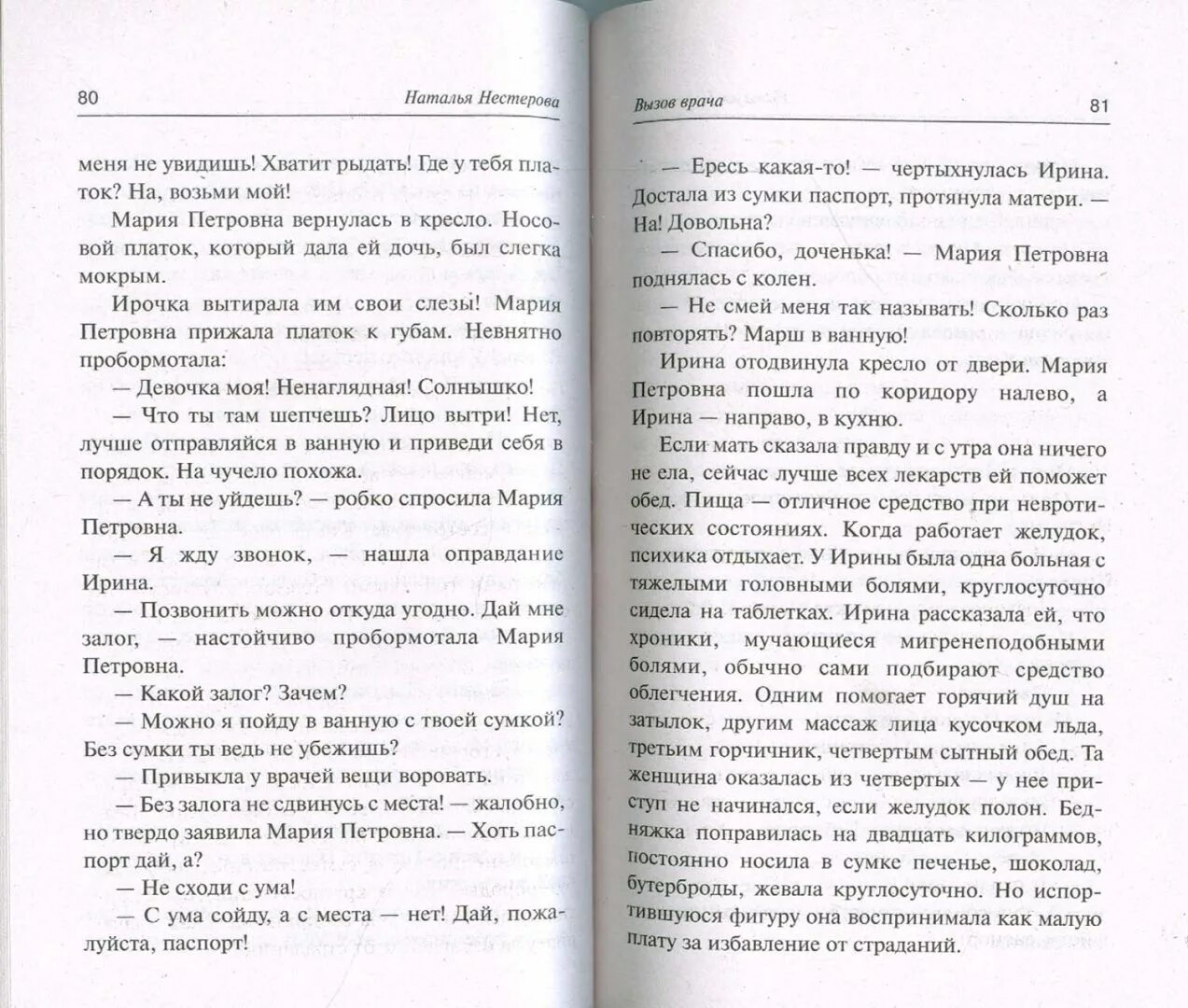 Фразы о бессмертии. Стихи любимой жене до слез от мужа. Бременские музыканты фон. Сказка девочки игрушка. Любимому и единственному мужчине.