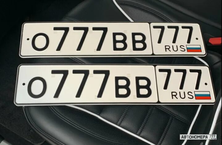 Номера 777777. Автономера 777. номера 777. 777777 номер. номер автомобильный 777777.