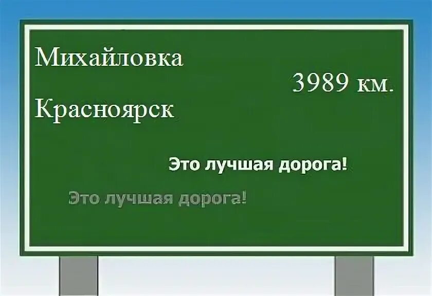 Ростов на дону г миллерово. Сколько км до михайловки. Маршрут от михайловки до камышина. Км. Москва михайловка волгоградской области карта.