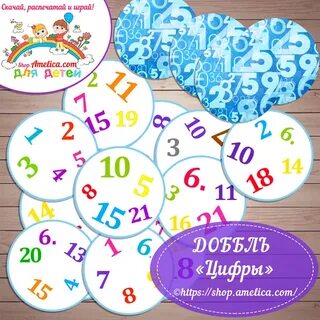 Игра цифры правила игры