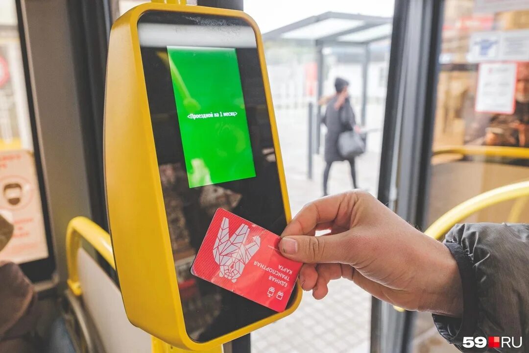 Сколько проезд в перми на автобусе. Проездной пермь. оплата проезда. пермская езда проездной. проездная карта.