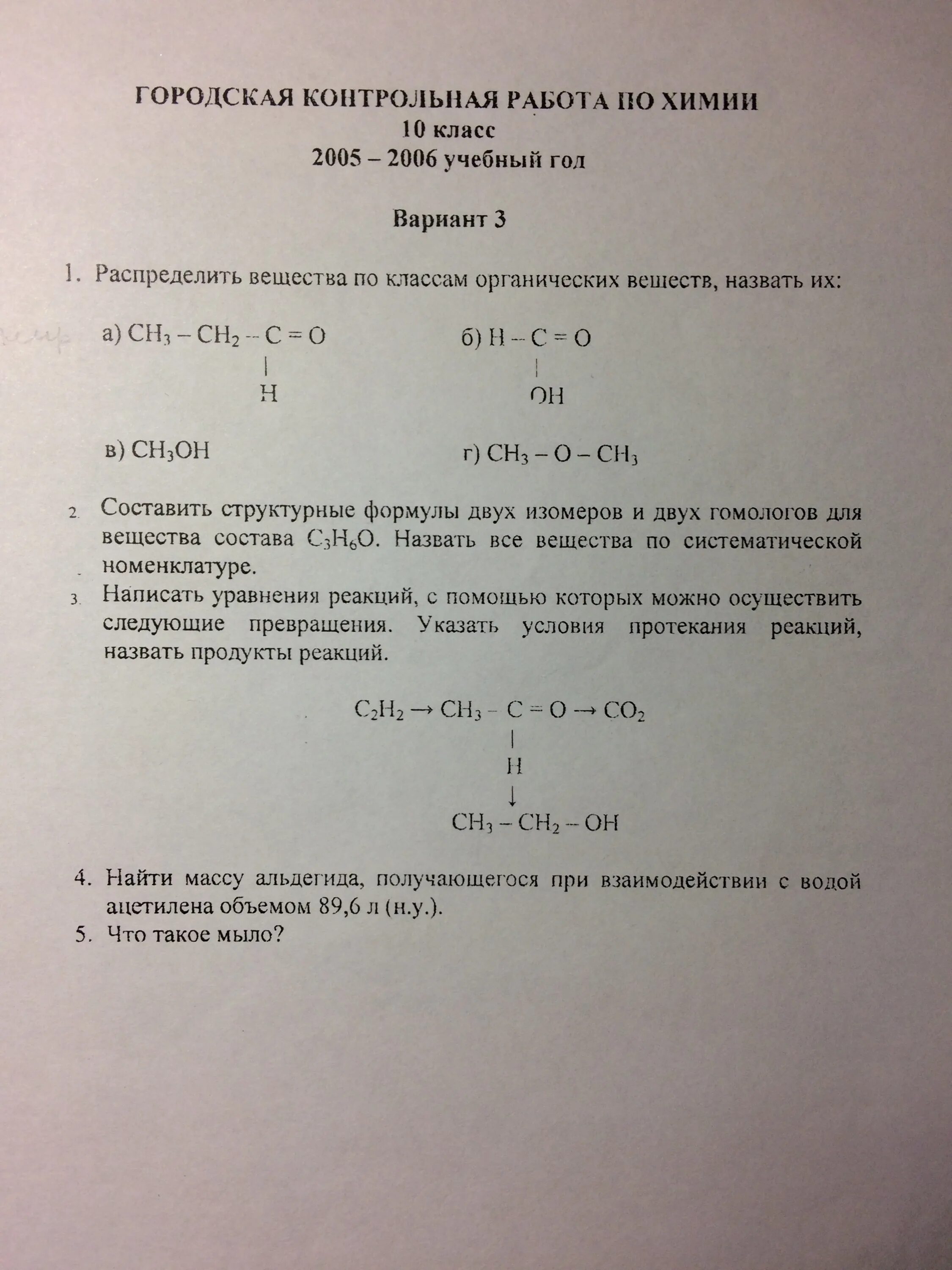 Химия 10 класс вариант. Спектр химия 10 класс варианты. химия 10 класс украина. химия 10 класс указать класс. химия 10 класс билет 18.