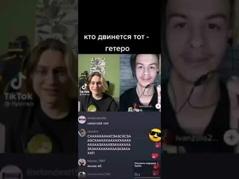 Мем кто двинется тот. Кто двинется тот гетеро. кто двинется. кто двинется тот натурал мем. кто двинется тот гетц.
