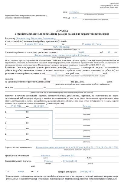 Подавать заявление по безработице. Подавать заявление по безработице