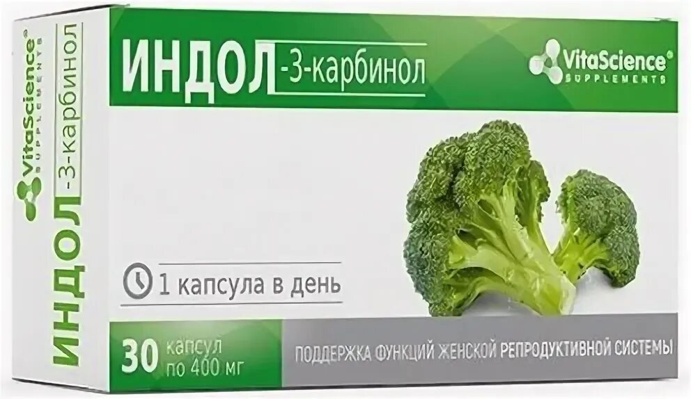 Капсулы брокколи. Индол-3-карбинол с брокколи. Индол 3 форте. Индол брокколи 400мг 30 капс. Индол форте 400мг.