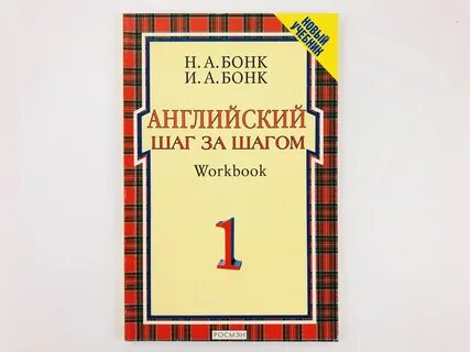 А н бонк 1