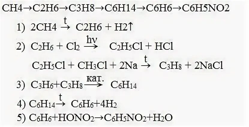 C2h4 реакции. Ch4 c2h6. C6h14+h2. C6h6 изб h2 кат.