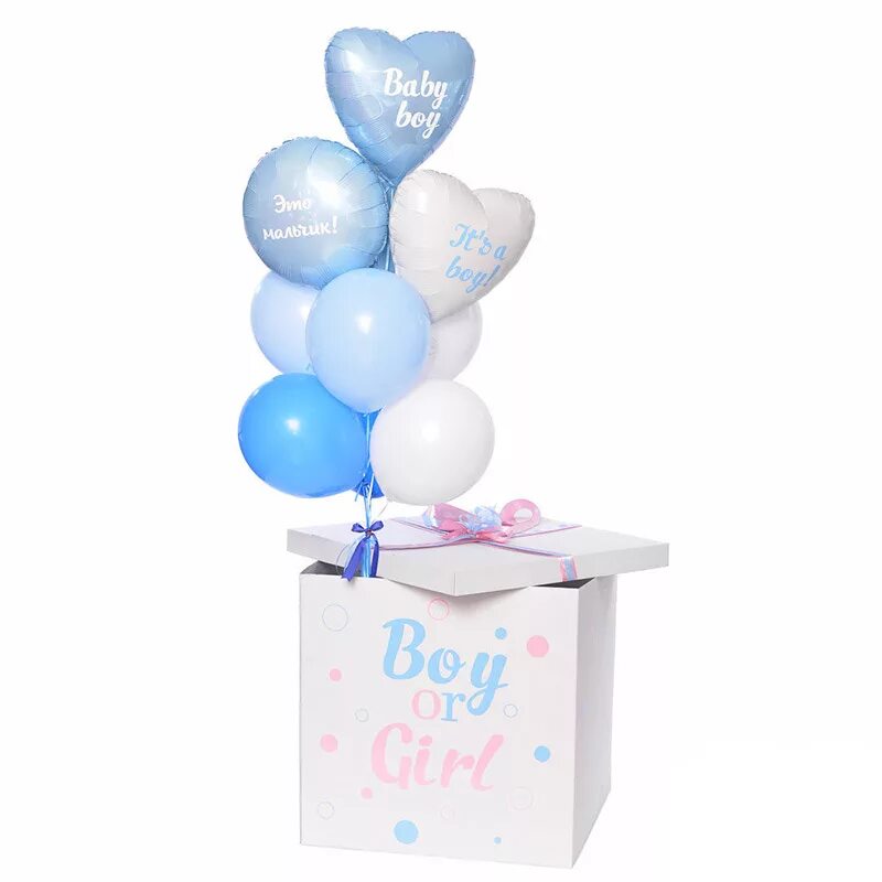 Коробка с шарами для девочки. Коробка с шарами для мальчика. Коробка для шаров мальчик или девочка. Коробка сюрприз для шаров белая. Купить 60 шаров