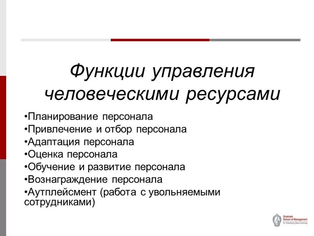 Основные понятия управления человеческими ресурсами в проекте Основные ресурсы управления