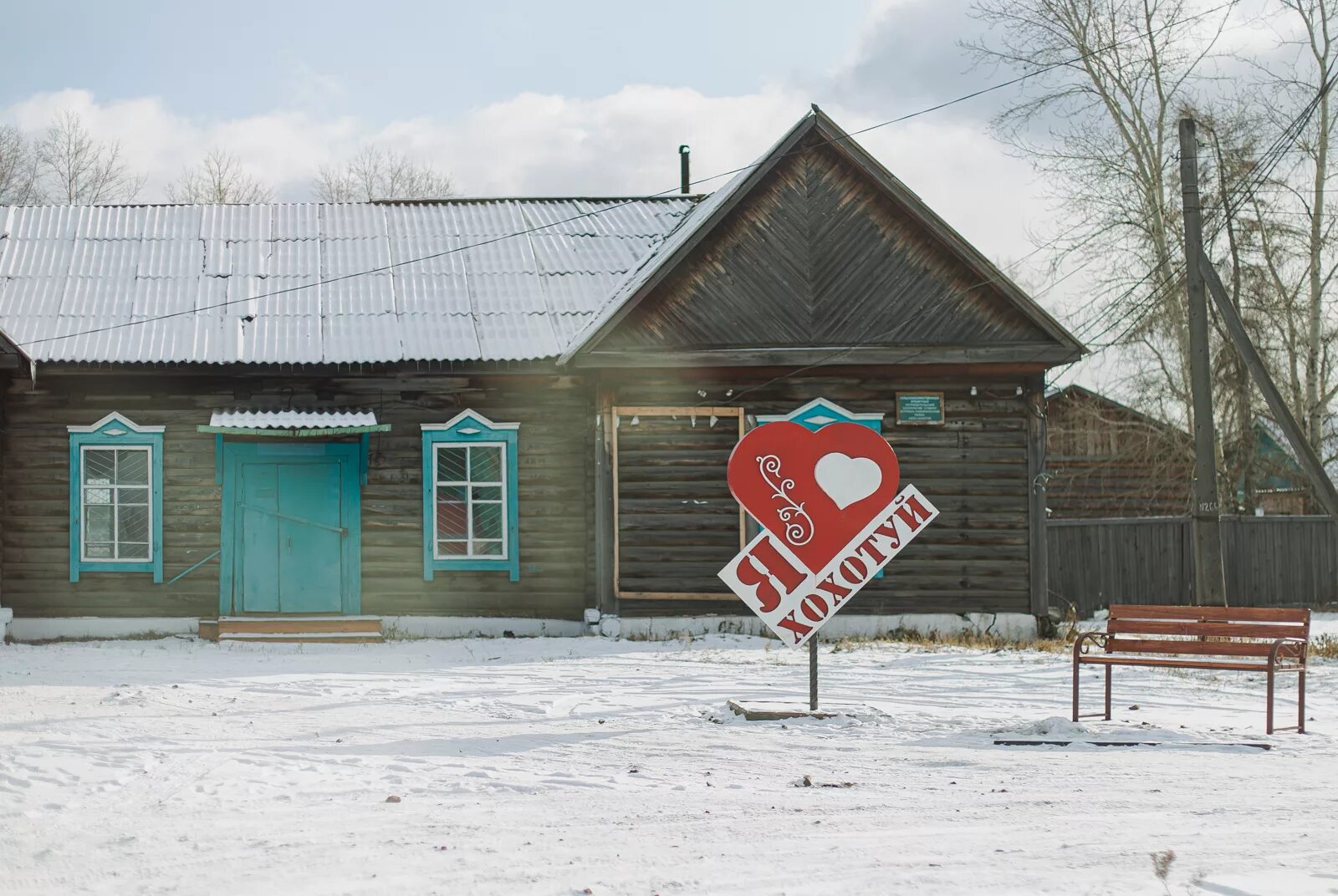 Как переводится село. Хохотуй Забайкальский край. Станция Хохотуй Забайкальский. Забайкальский край Петровск-Забайкальский район с Хохотуй. Деревня Хохотуй в Забайкальском крае.