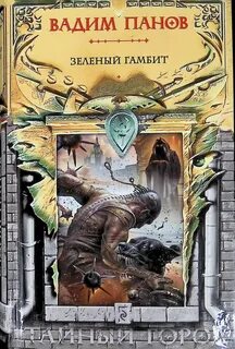 Тайный город книги