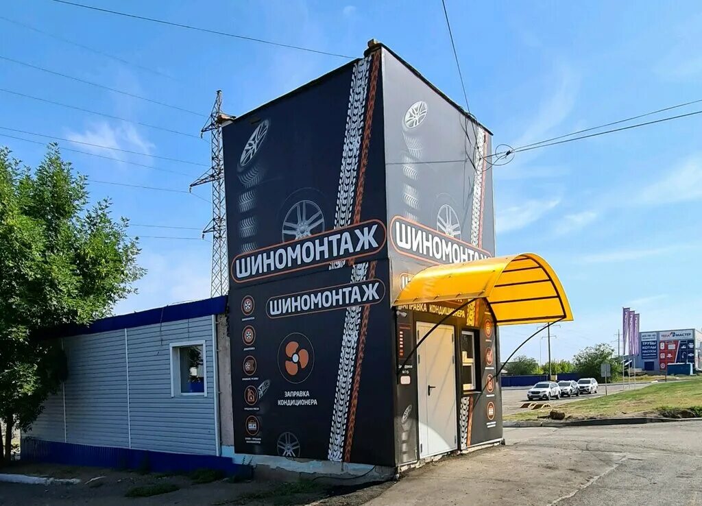 , 5. автосервис кувандык. щелково 7 магазин на браварской. беляевская 50/1 оренбург. шиномонтаж щелково.