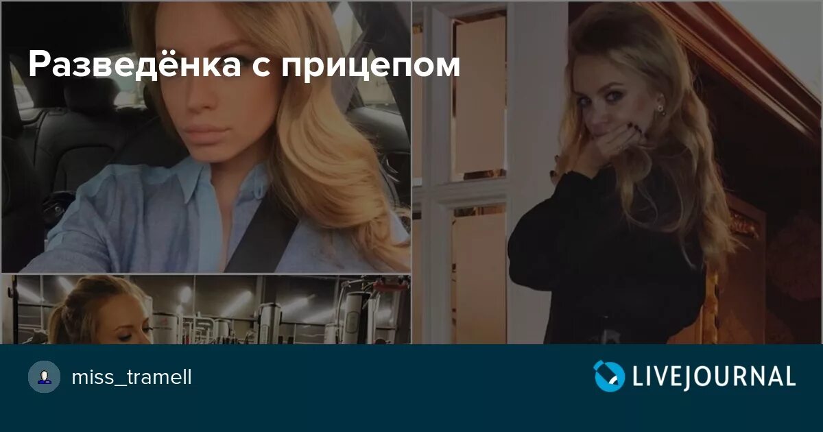 Разведенка с прицепом. Разведенка с прицепом демотиваторы. Смотрим ру разведенка с прицепом