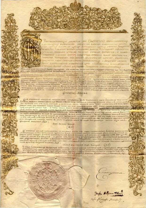 В 1774 году был подписан мирный договор. Кючук-Кайнарджийский мир 1774. 1774 Кючук Кайнарджийский Мирный договор. 1774 Год Кучук Кайнаджирский мир.