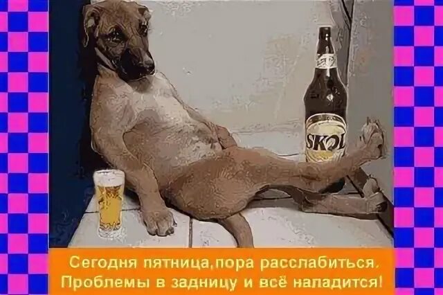 Шоу сегодня пятница. Пятница пора расслабиться. Пятница пришла пора расслабиться. Тяпница пора расслабиться. Прикольные открытки пятница пора расслабиться.